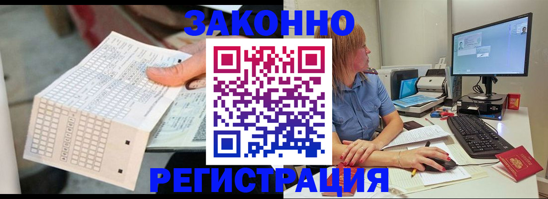 регистрация для дет. сада в Белореченске