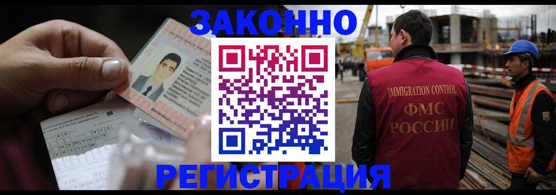 временная регистрация гарантия в Белореченске