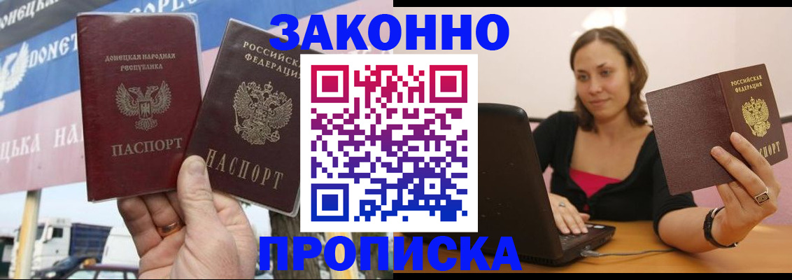 найти адрес прописки в Белореченске